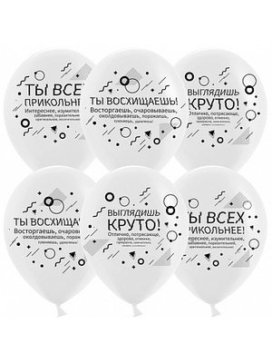 С ТЕКСТОМ ДЛЯ МУЖЧИН № 15