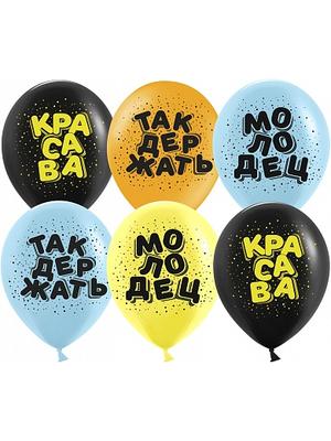 С ТЕКСТОМ ДЛЯ МУЖЧИН № 8