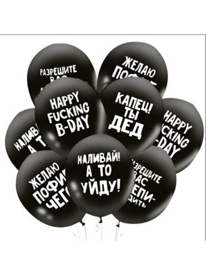 С ТЕКСТОМ ДЛЯ МУЖЧИН № 9